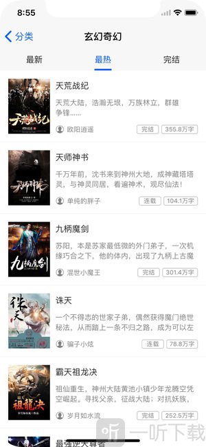 神笔小说