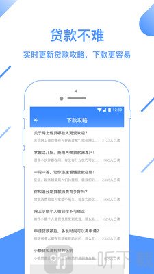 立即借