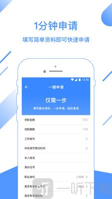 立即借
