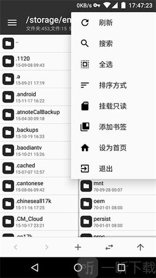 mt管理器app