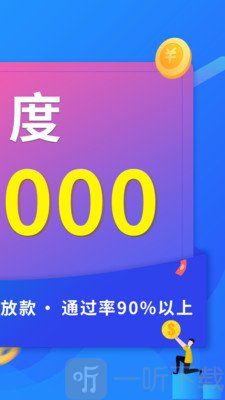 放心贷款