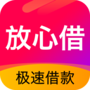 放心贷款
