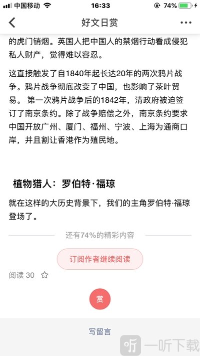 优阅美读