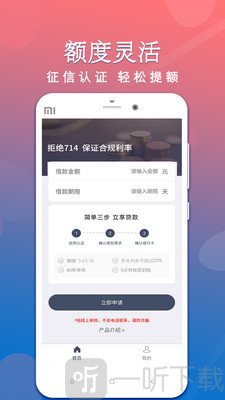 信用卡贷款