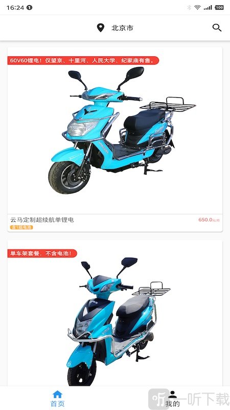 云马租车