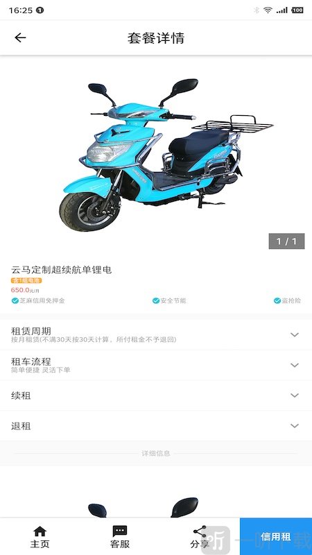 云马租车