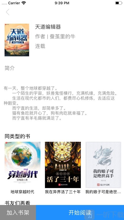 九点小说