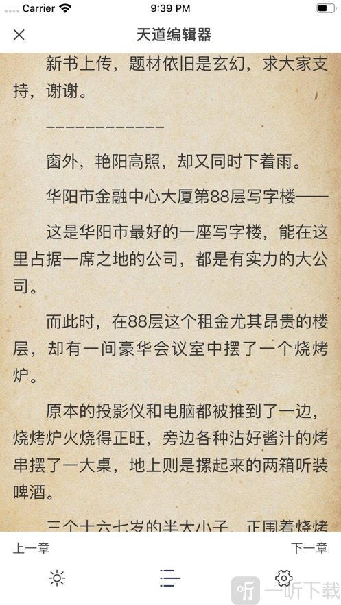 九点小说
