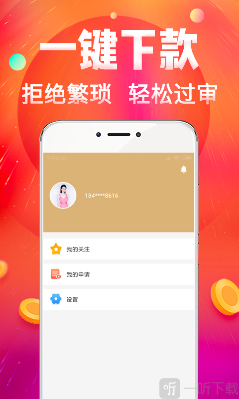 芝麻信用贷