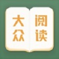 大众阅读