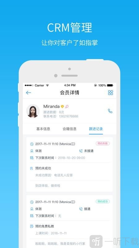 三体云动