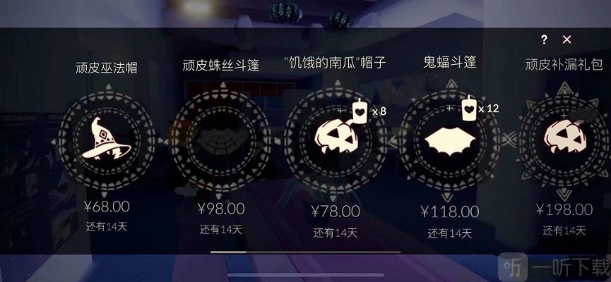 Sky光遇禮包怎么買 禮包什么時候下架