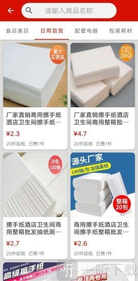 促采店铺联盟