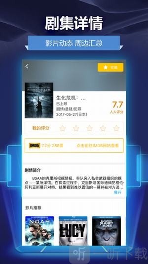人人影视app