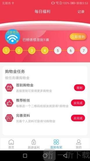 共享商务