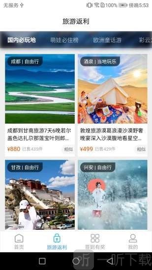 共享商务