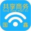 共享商务