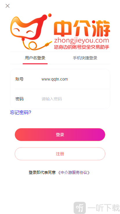 中介游app