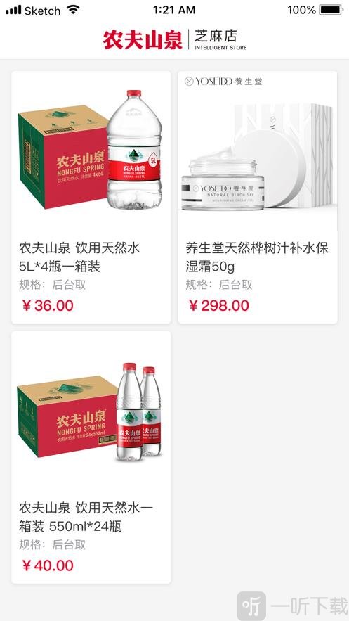 农夫山泉芝麻店