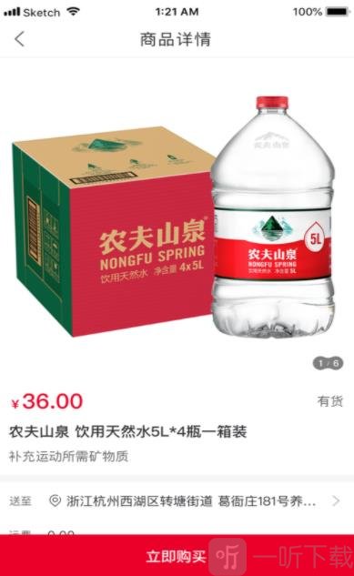 农夫山泉芝麻店