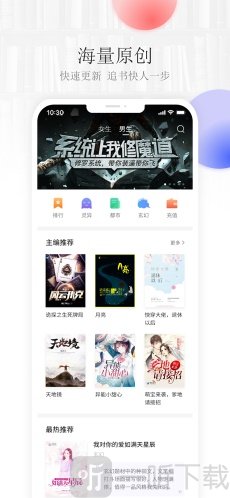 田鼠阅读app