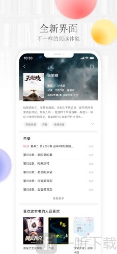 田鼠阅读app