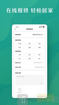 壹间好房