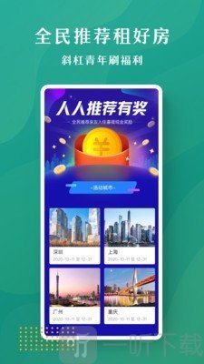 壹间好房