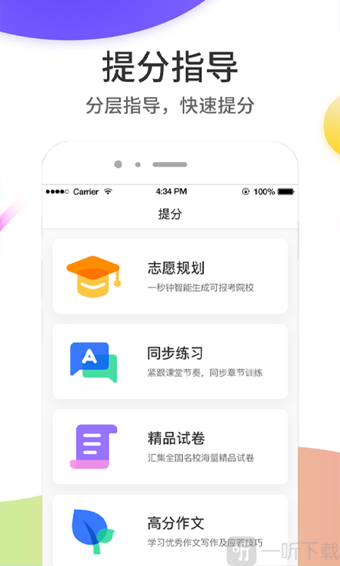 云成绩