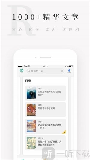 天天小读app
