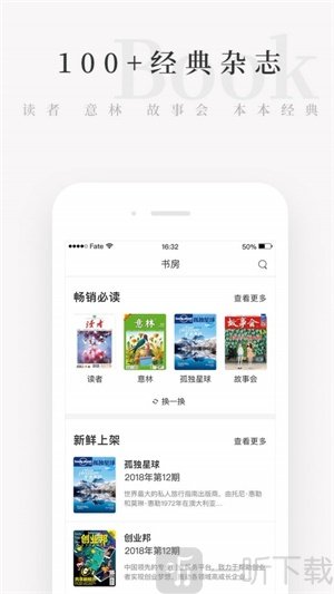 天天小读app