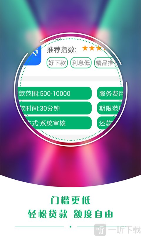 来钱快