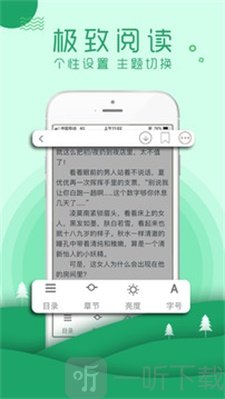 嗨阅读平台