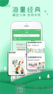 嗨阅读平台