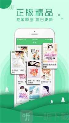 嗨阅读平台