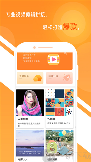 爱拍视频剪辑