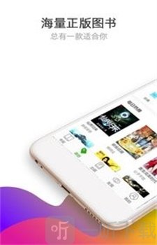 爱小说app