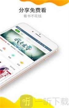 爱小说app