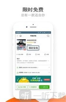 爱小说app