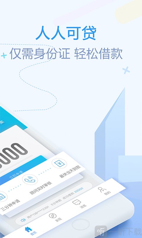 借东风