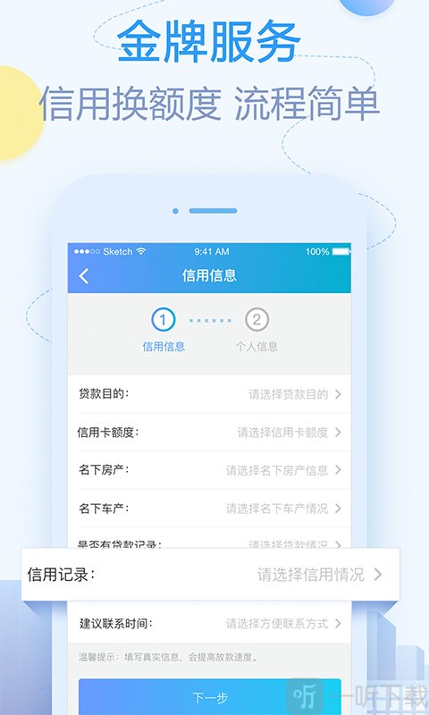 借东风