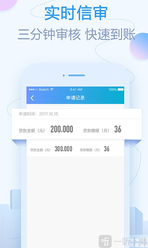 借东风