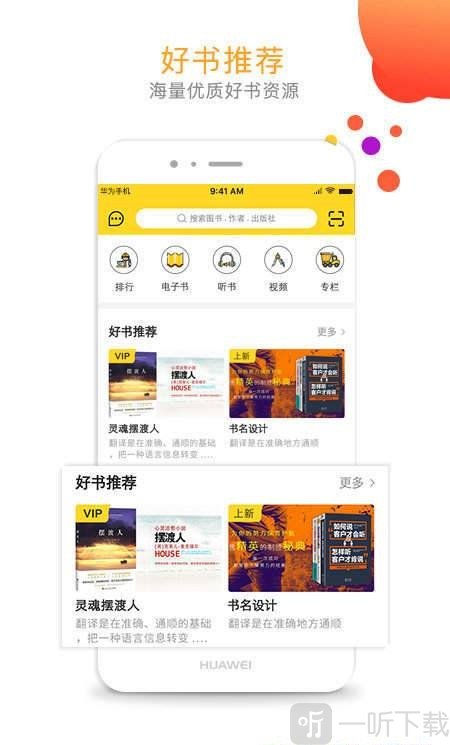 噜吧小说app