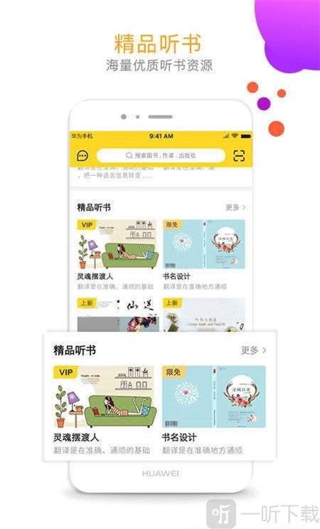 噜吧小说app