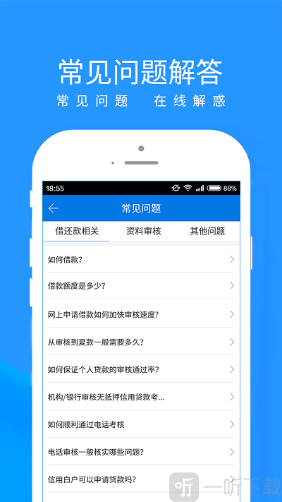 新易贷
