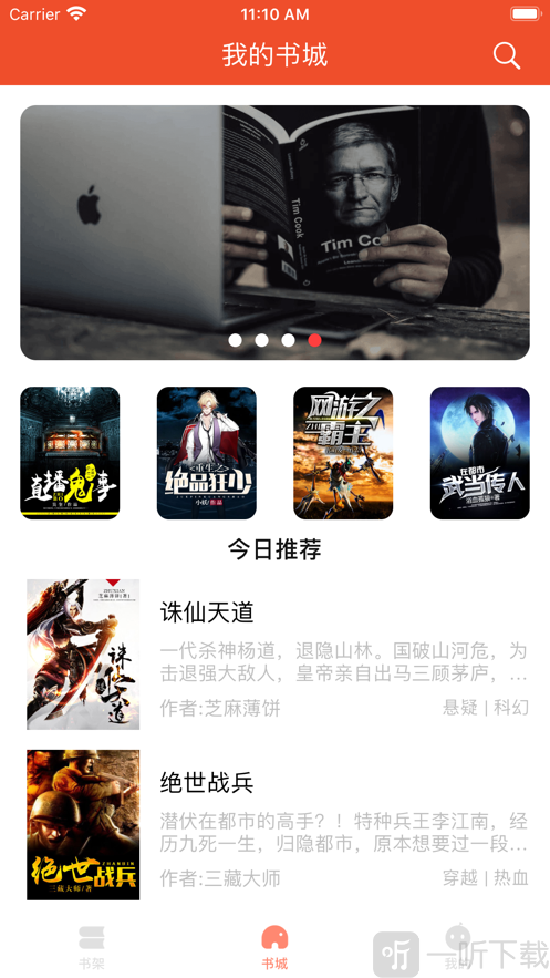 布丁阅读