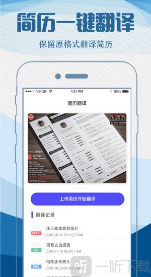 简历快制作