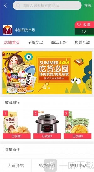 和马购