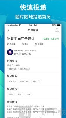 点雇求职