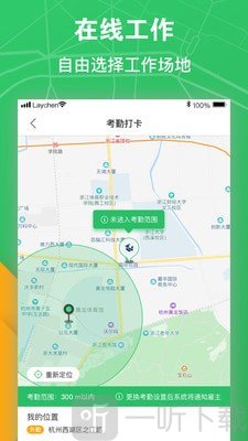 点雇求职
